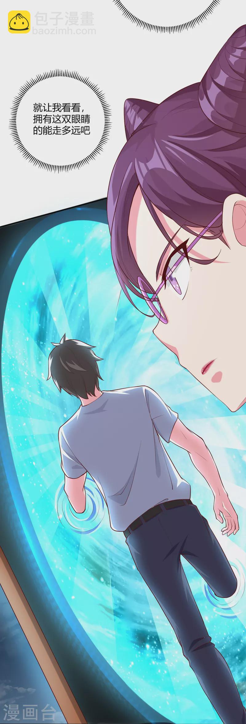 第29话 秘境试炼-第35话
