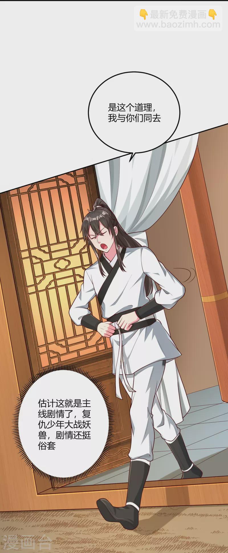 第29话 秘境试炼-第35话