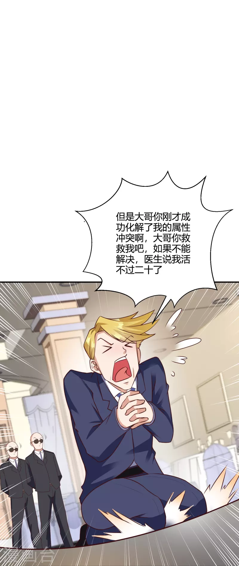 第29话 秘境试炼-第35话