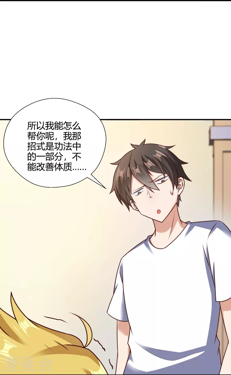 第29话 秘境试炼-第35话