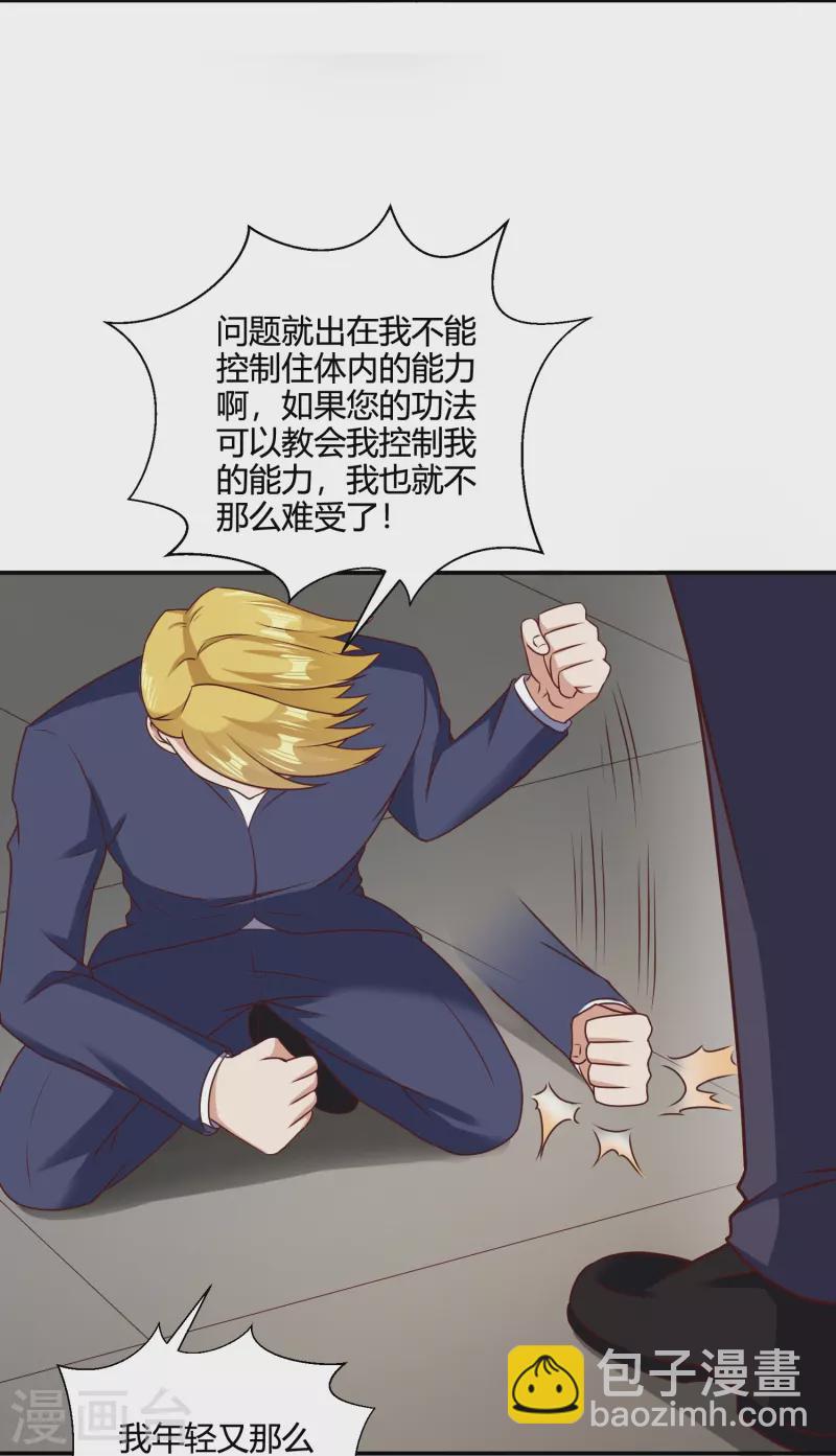 第29话 秘境试炼-第35话