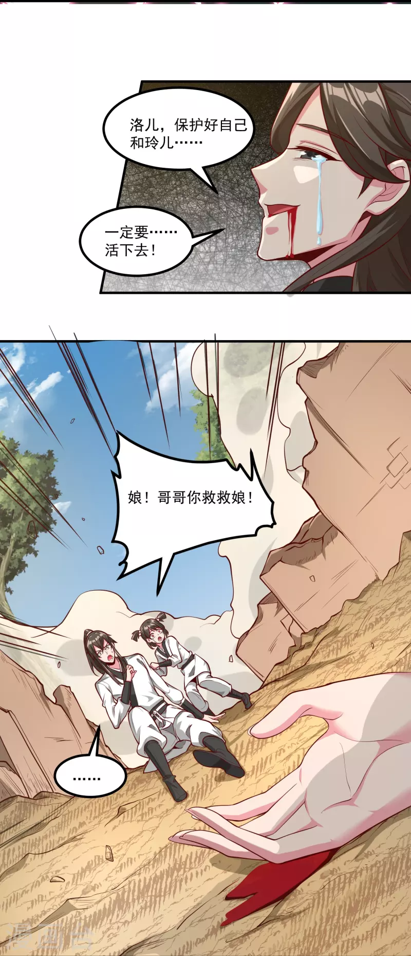 第31话 哥哥，救我！-第37话