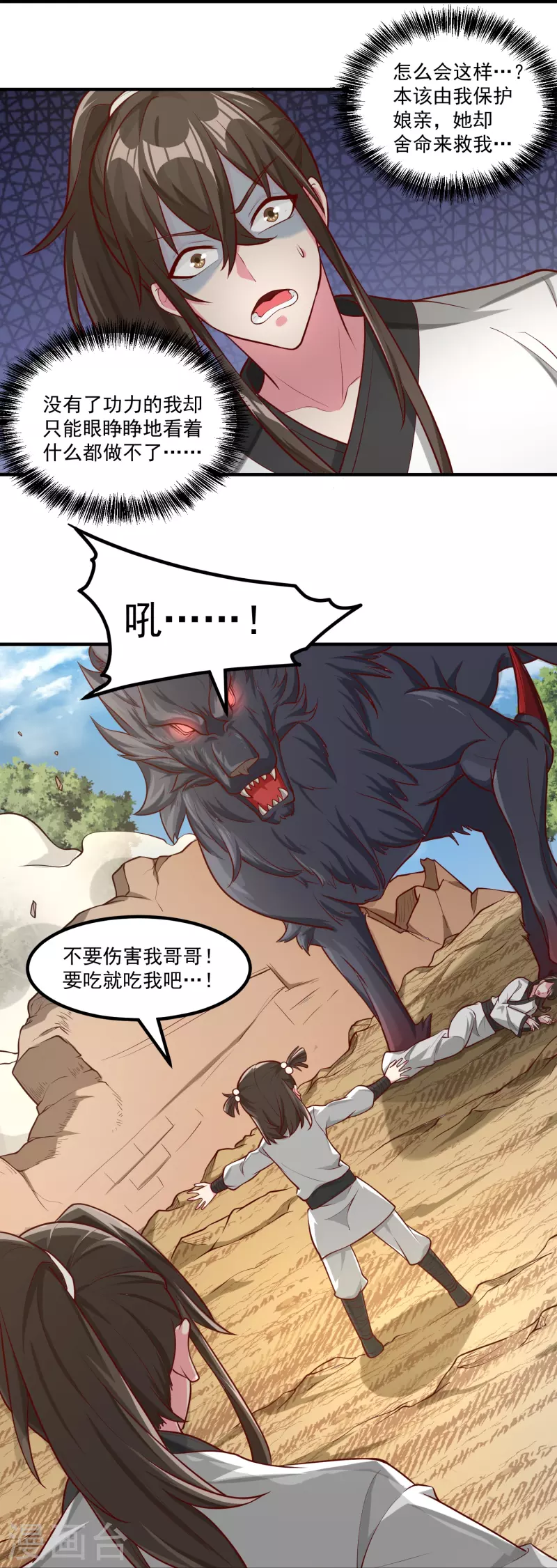 第31话 哥哥，救我！-第37话