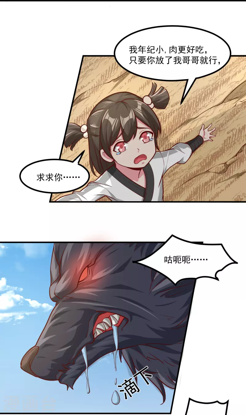第31话 哥哥，救我！-第37话