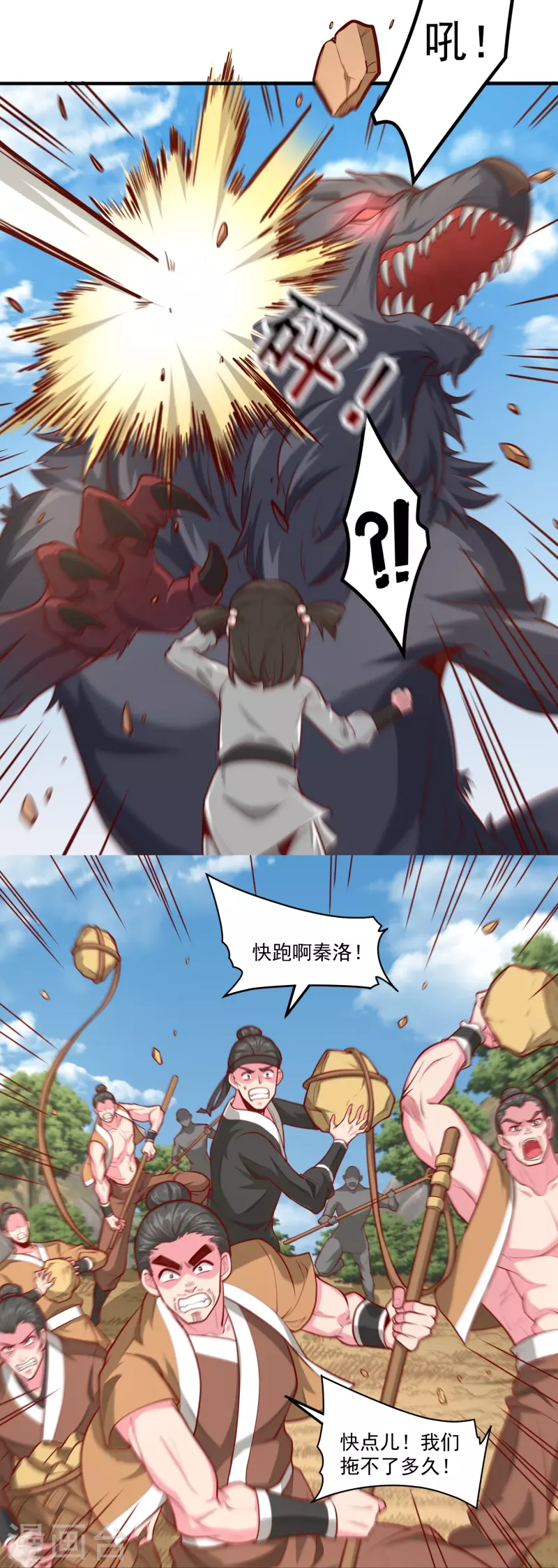 第31话 哥哥，救我！-第37话