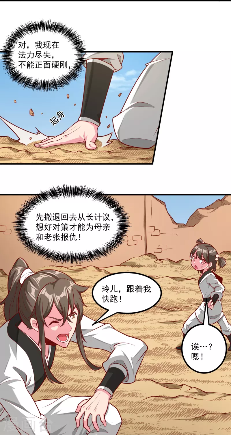 第31话 哥哥，救我！-第37话