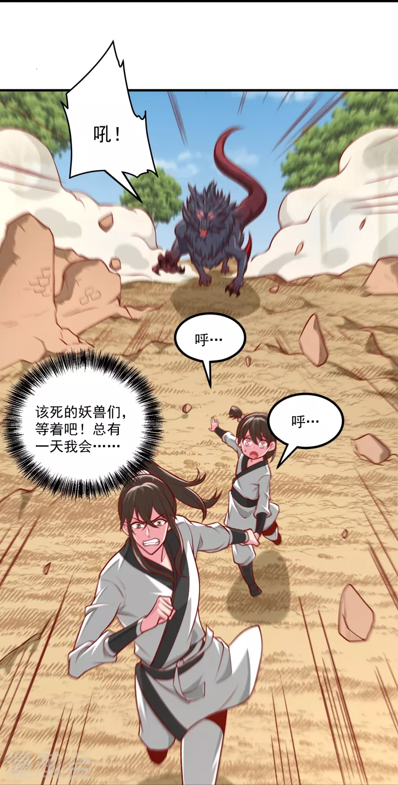 第31话 哥哥，救我！-第37话