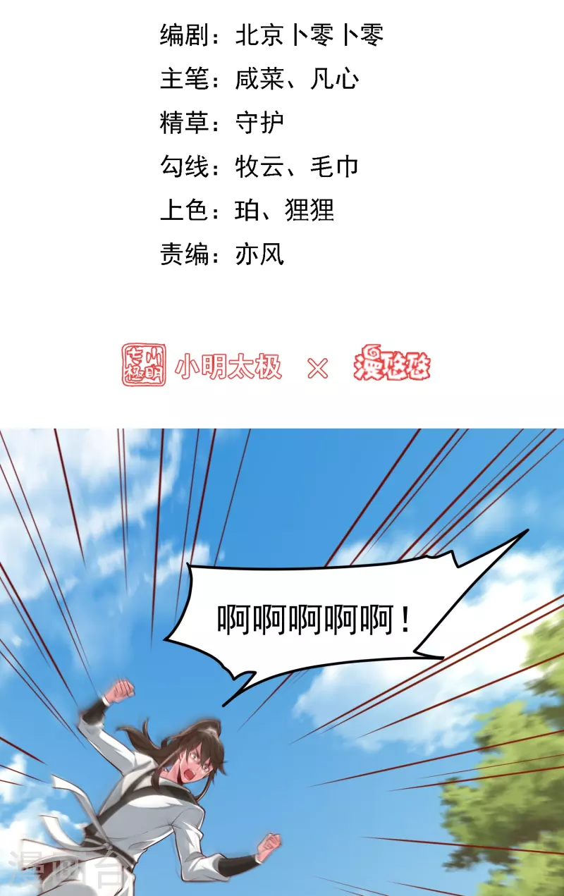 第31话 哥哥，救我！-第37话