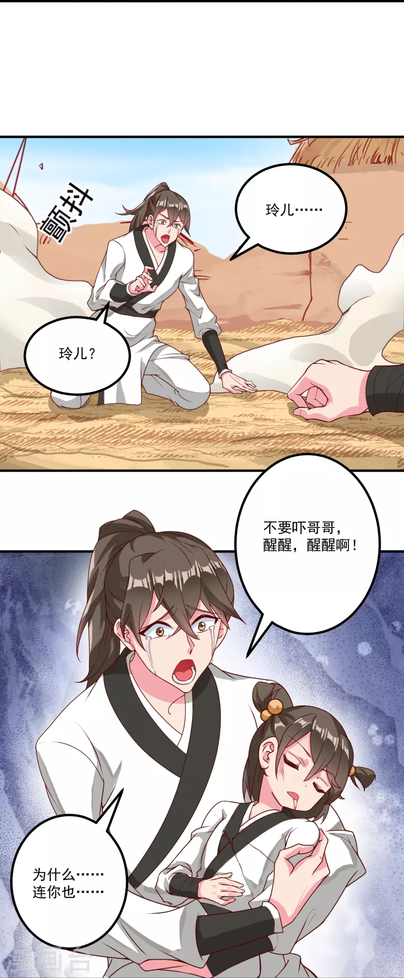 第31话 哥哥，救我！-第37话