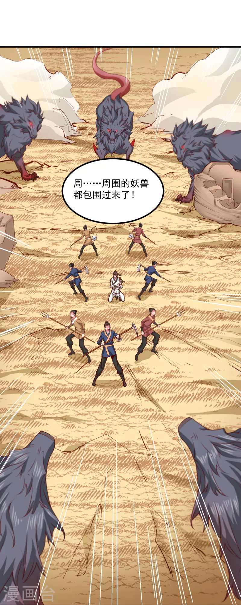 第31话 哥哥，救我！-第37话