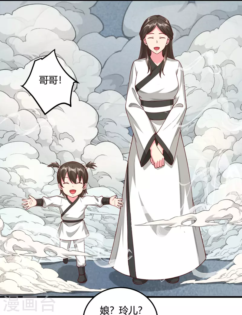第33话 神王马甲掉了？！-第39话