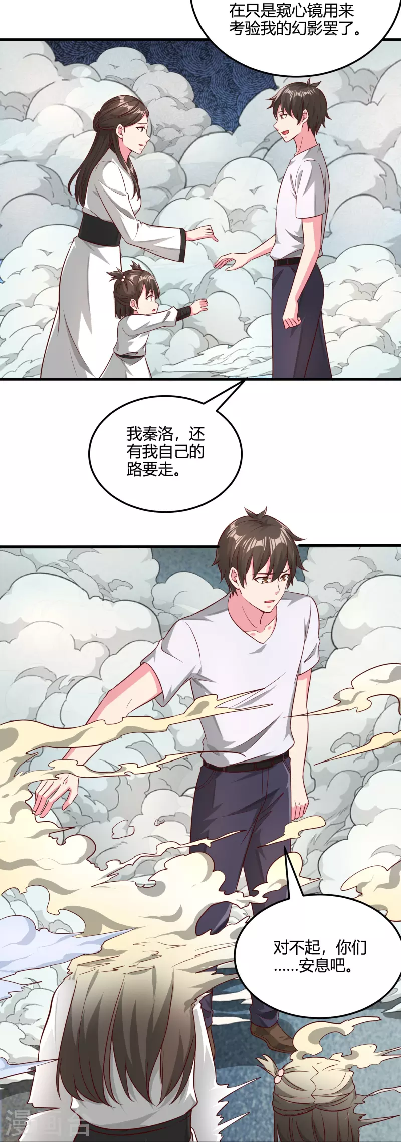 第33话 神王马甲掉了？！-第39话