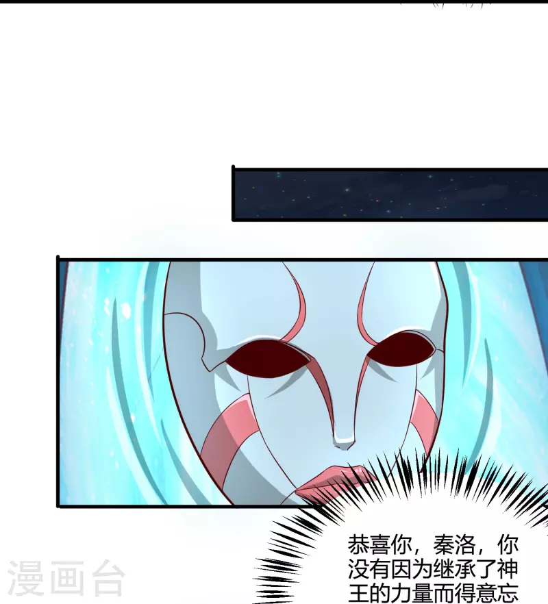 第33话 神王马甲掉了？！-第39话
