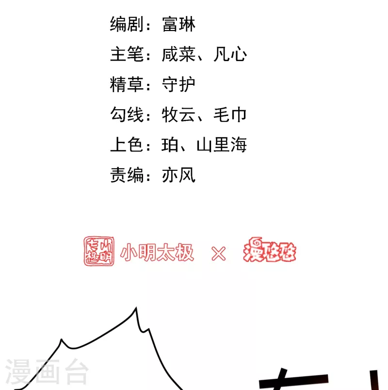 第33话 神王马甲掉了？！-第39话