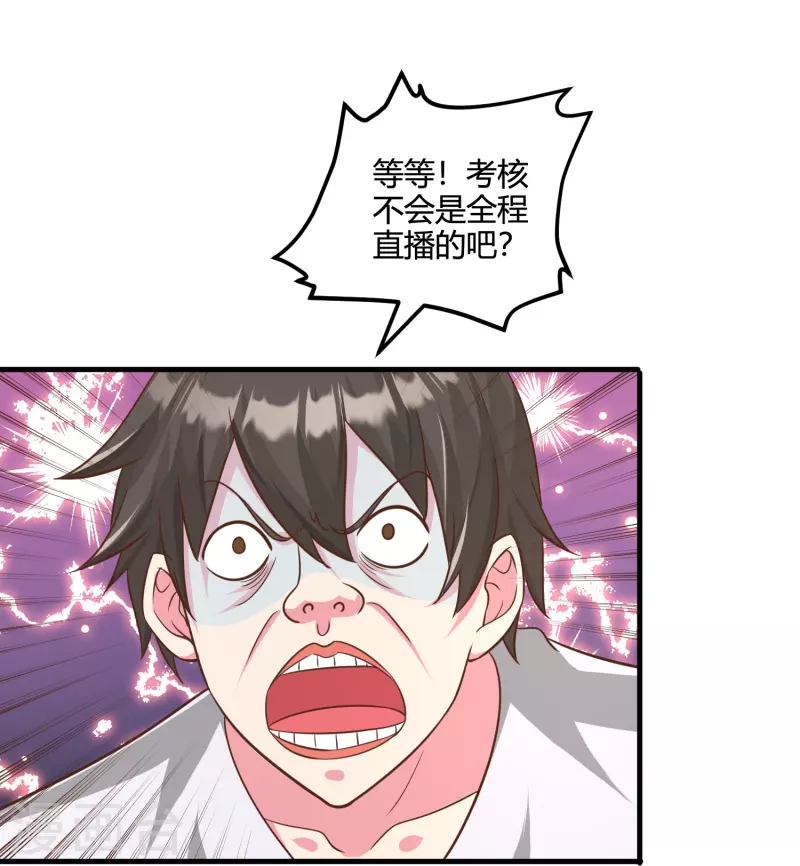 第33话 神王马甲掉了？！-第39话