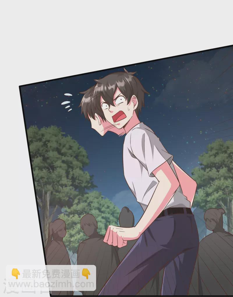 第33话 神王马甲掉了？！-第39话