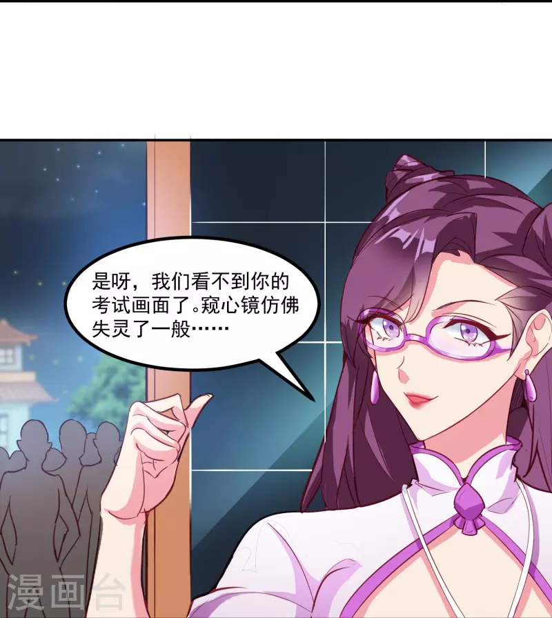 第33话 神王马甲掉了？！-第39话