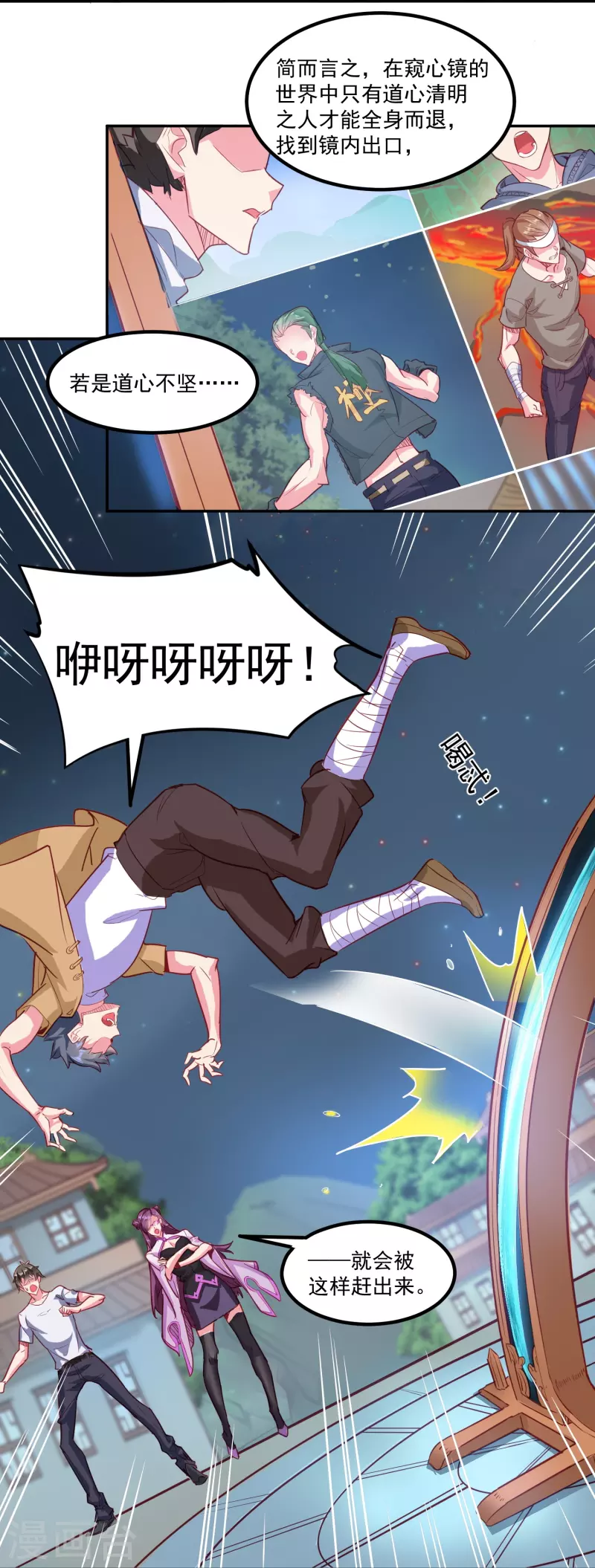 第33话 神王马甲掉了？！-第39话