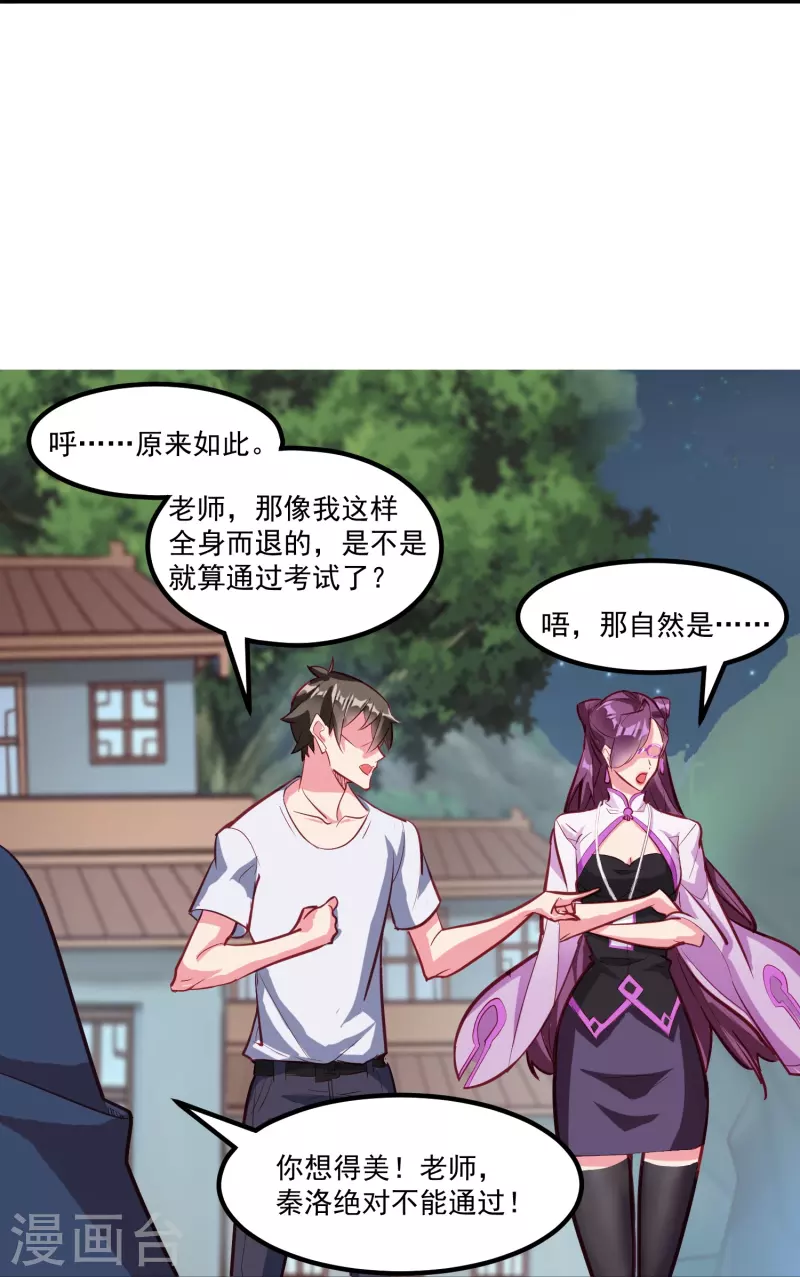 第33话 神王马甲掉了？！-第39话