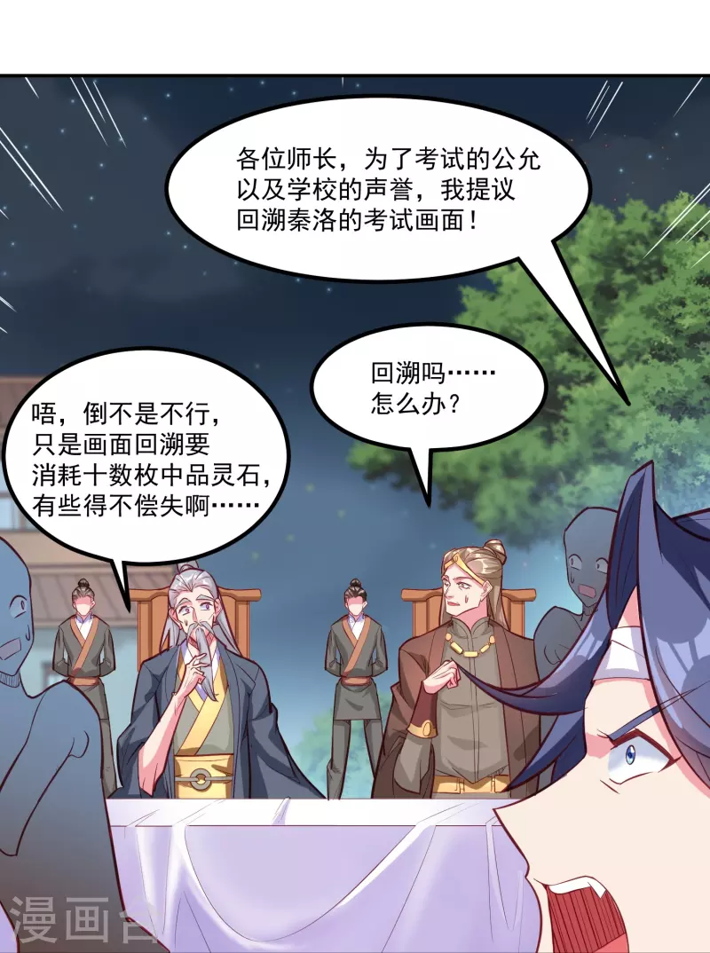第33话 神王马甲掉了？！-第39话