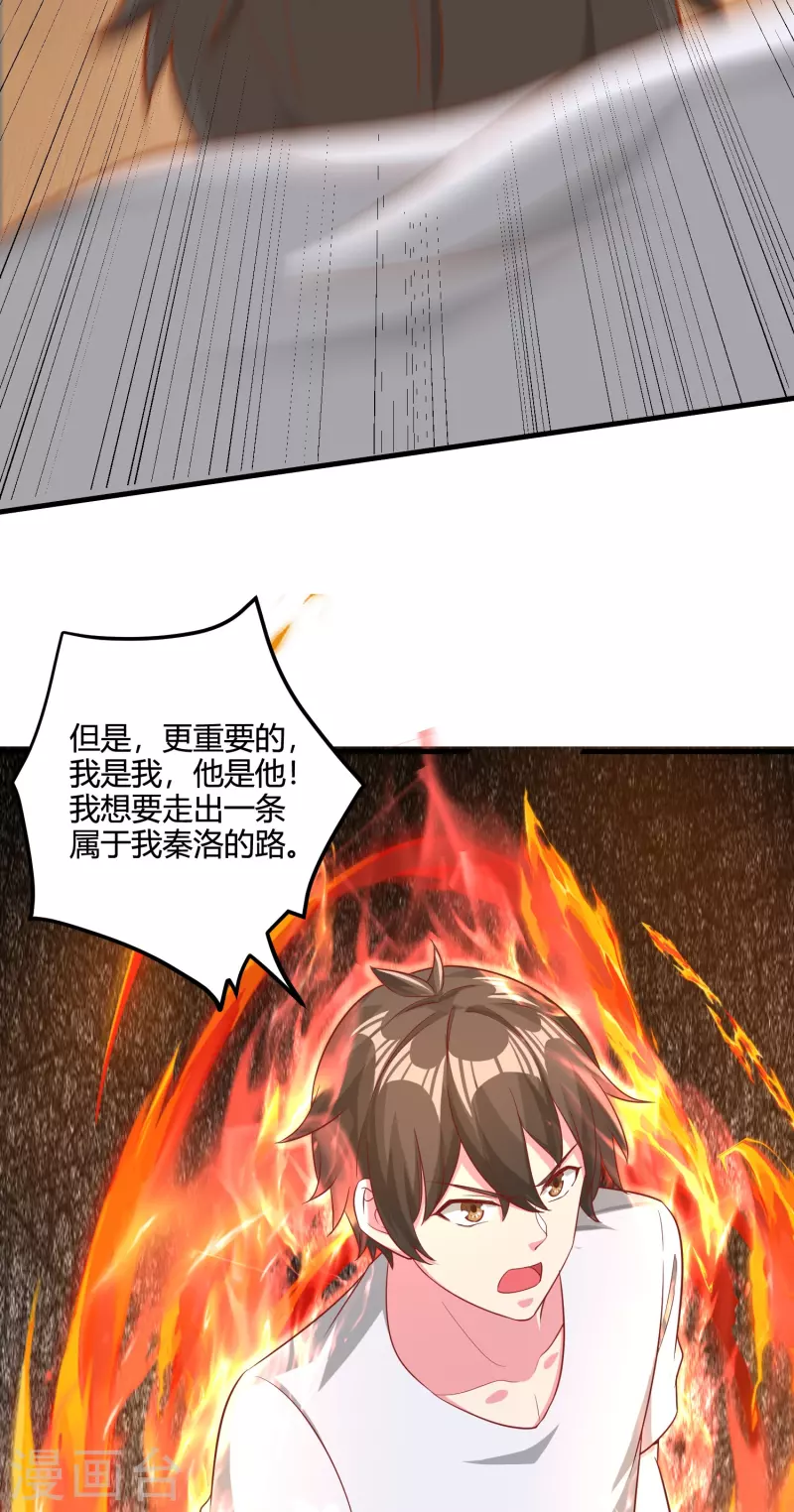 第33话 神王马甲掉了？！-第39话