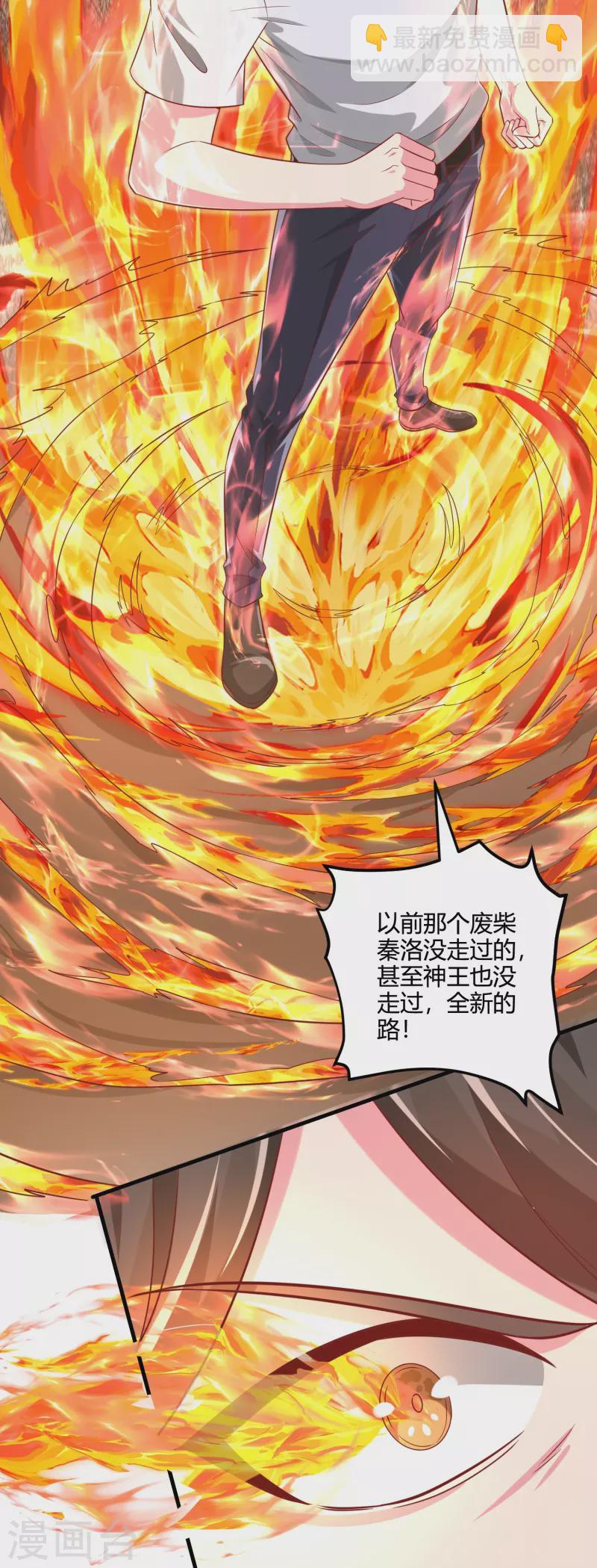 第33话 神王马甲掉了？！-第39话