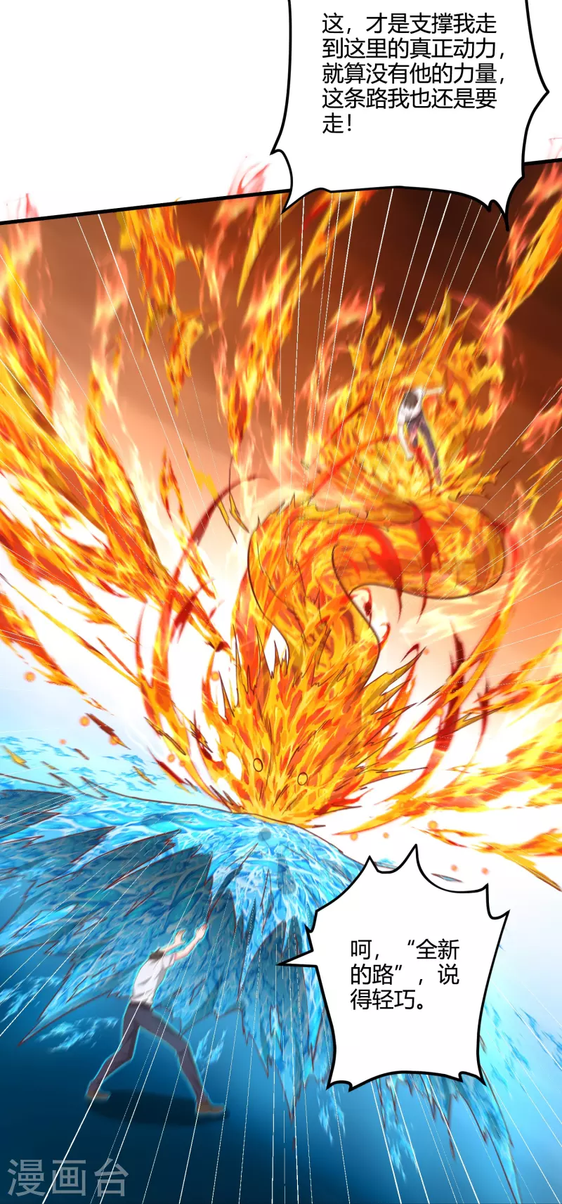 第33话 神王马甲掉了？！-第39话