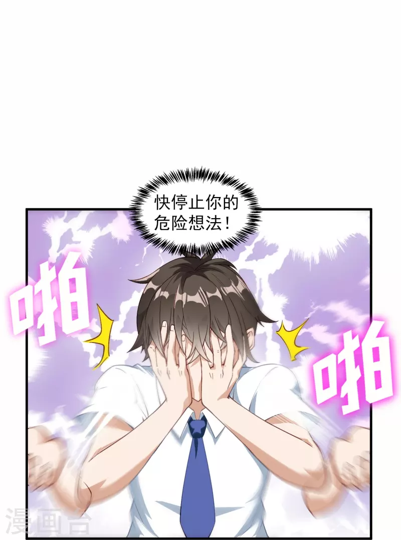 第4话 情趣房-第5话