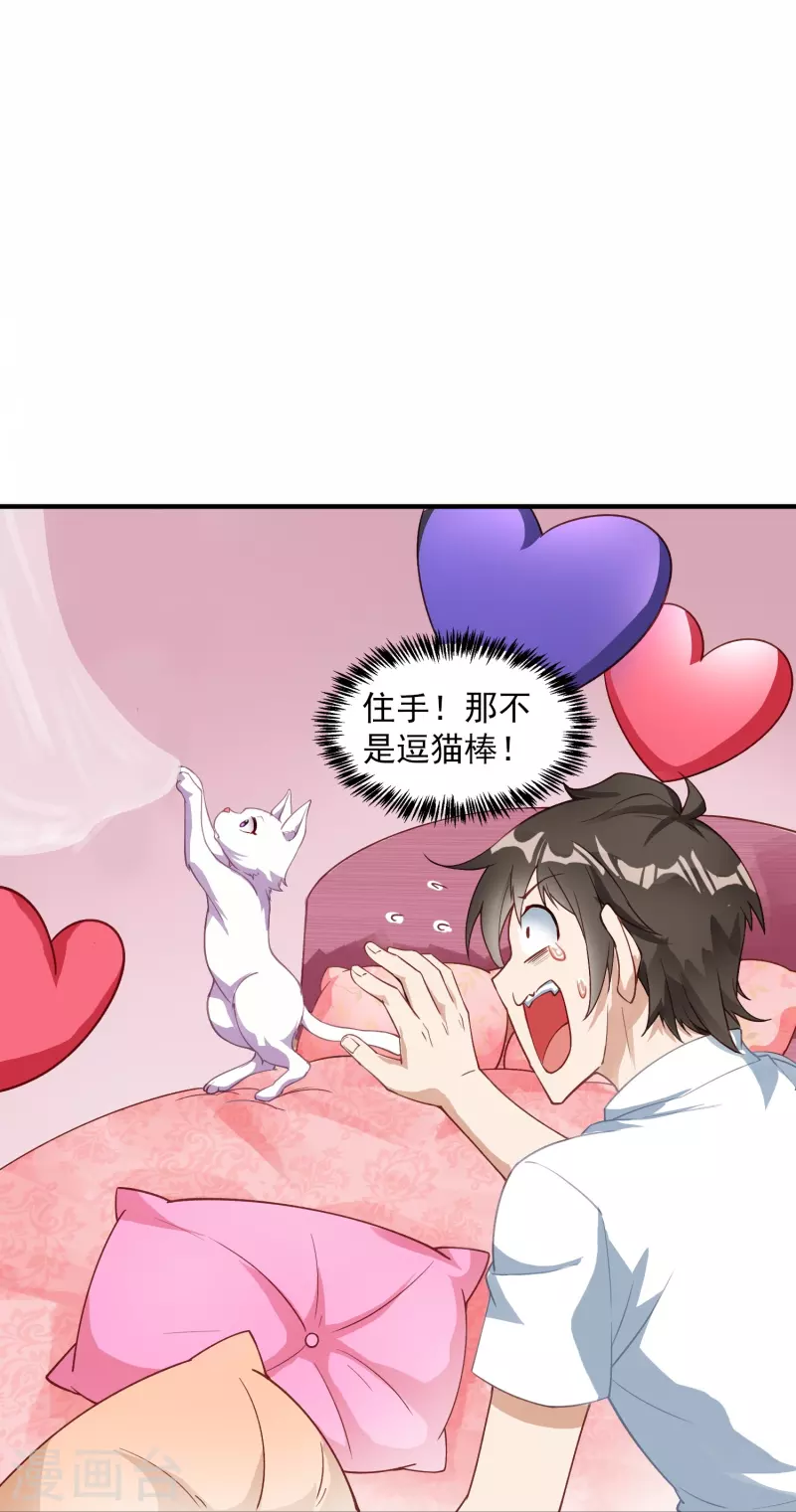 第4话 情趣房-第5话