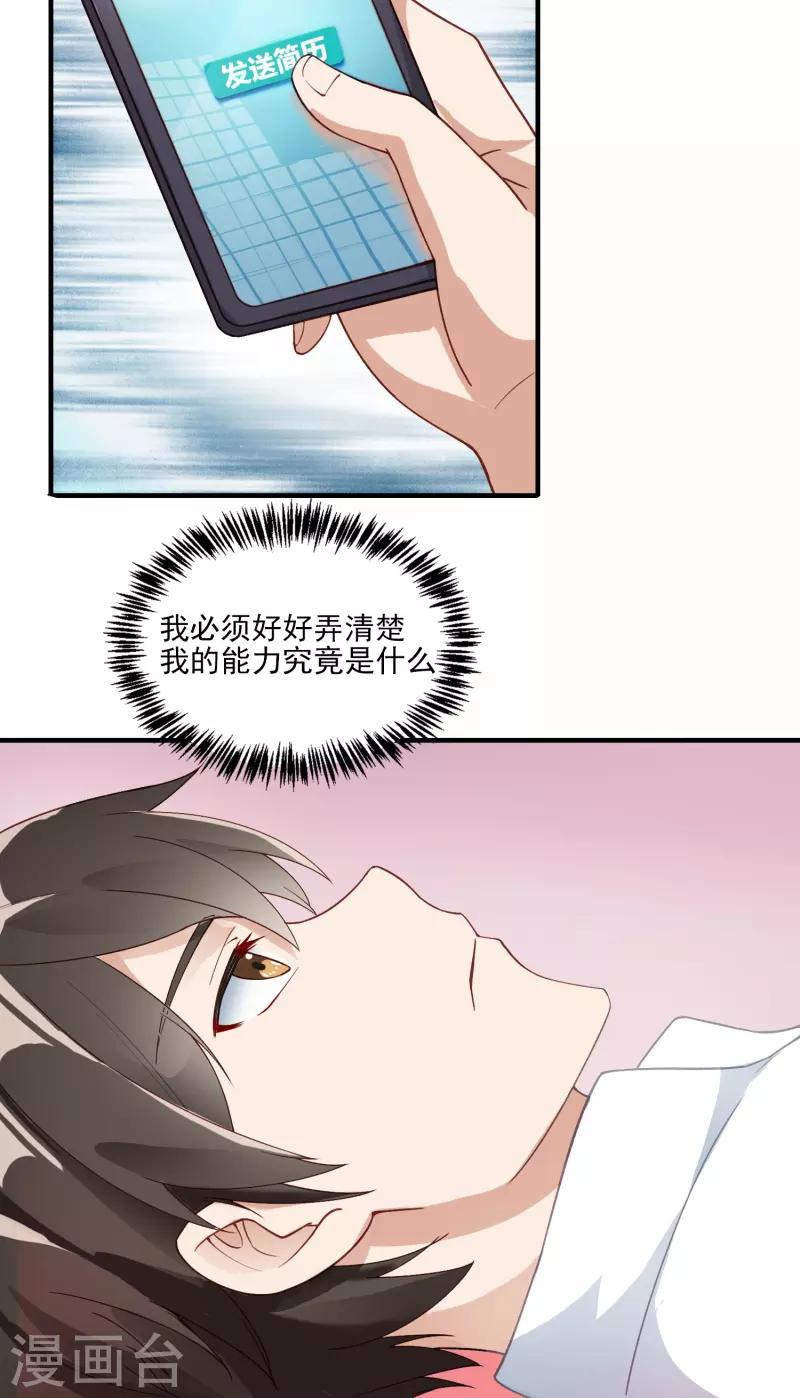 第4话 情趣房-第5话