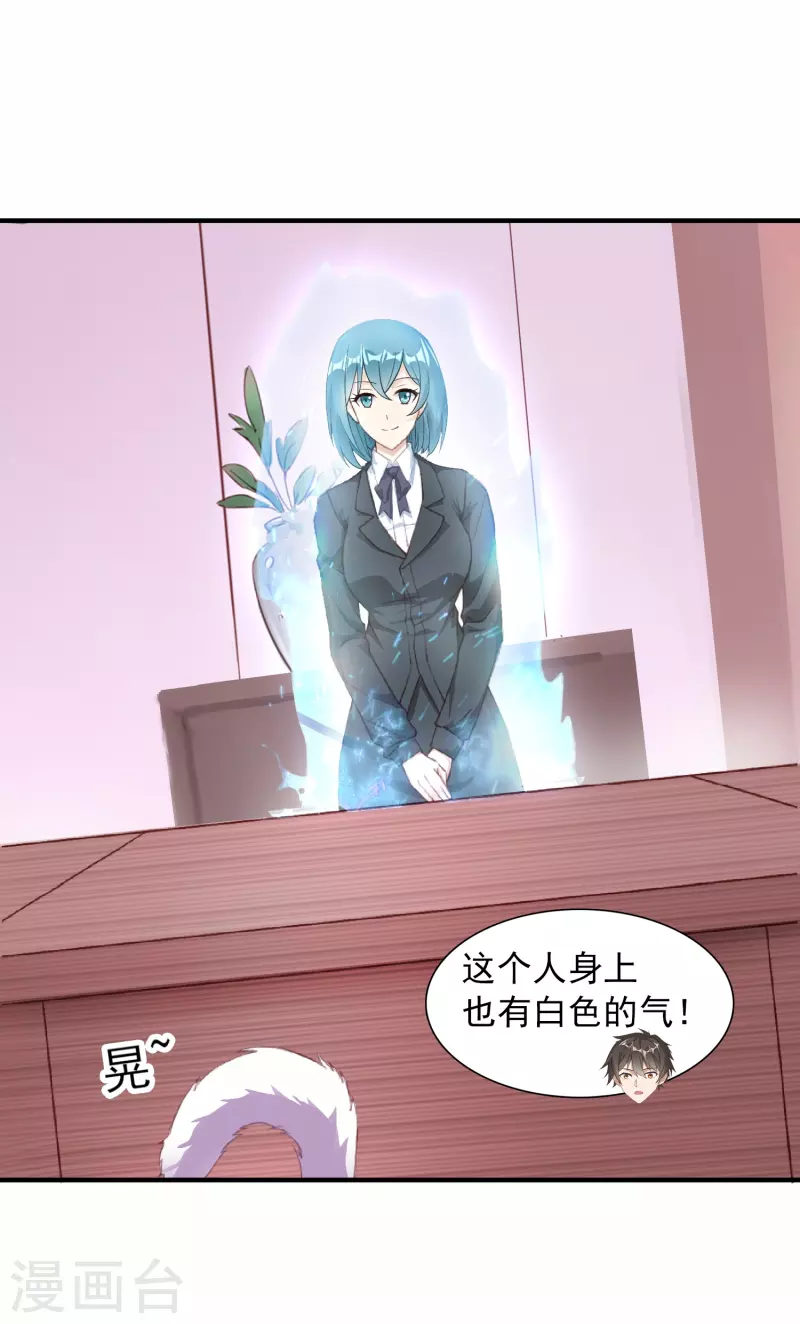 第4话 情趣房-第5话