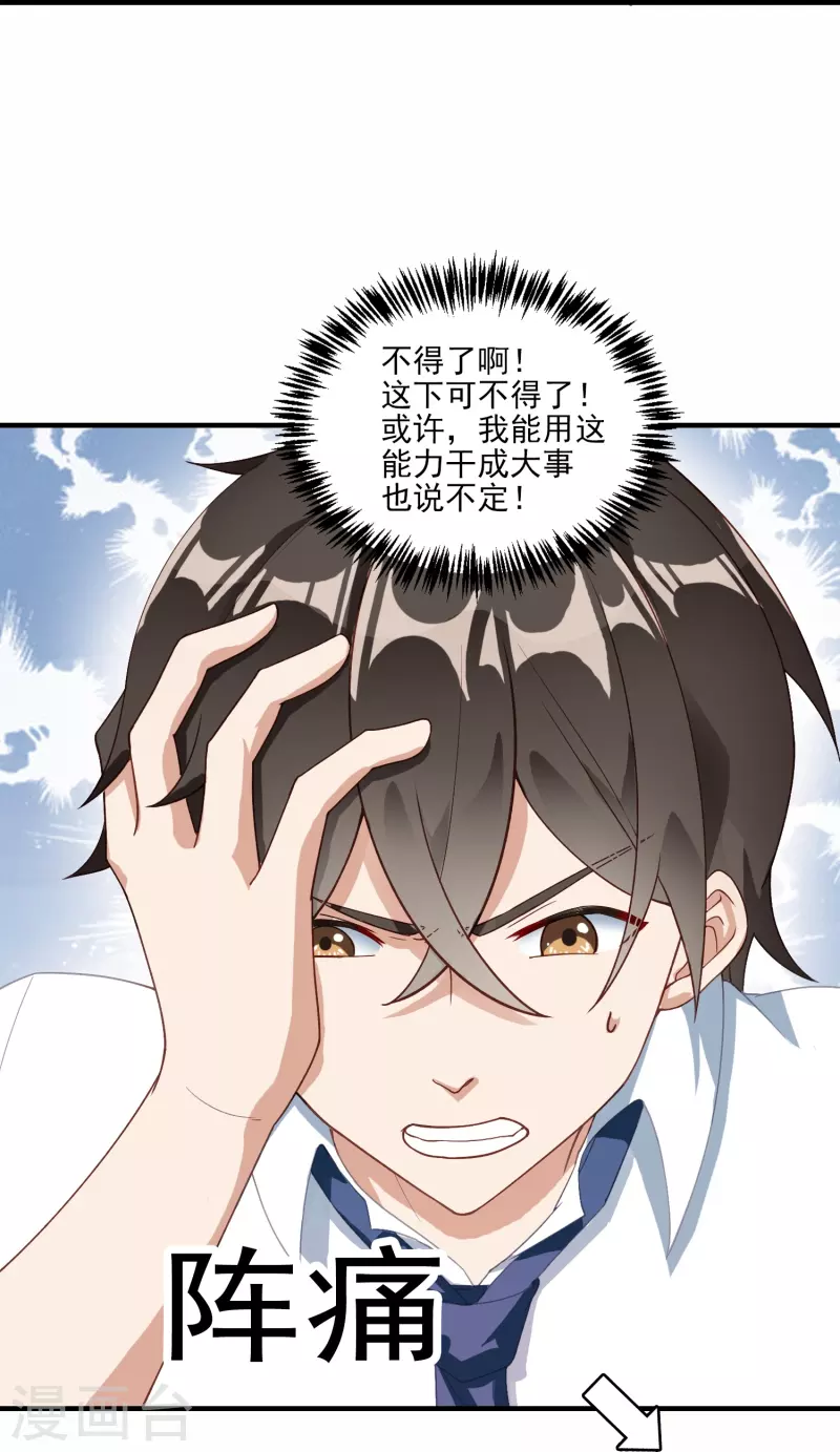 第4话 情趣房-第5话