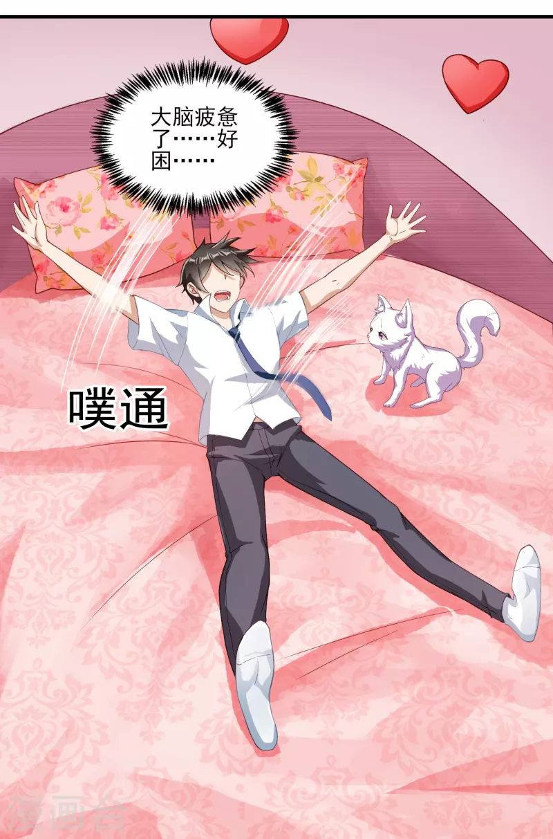 第4话 情趣房-第5话
