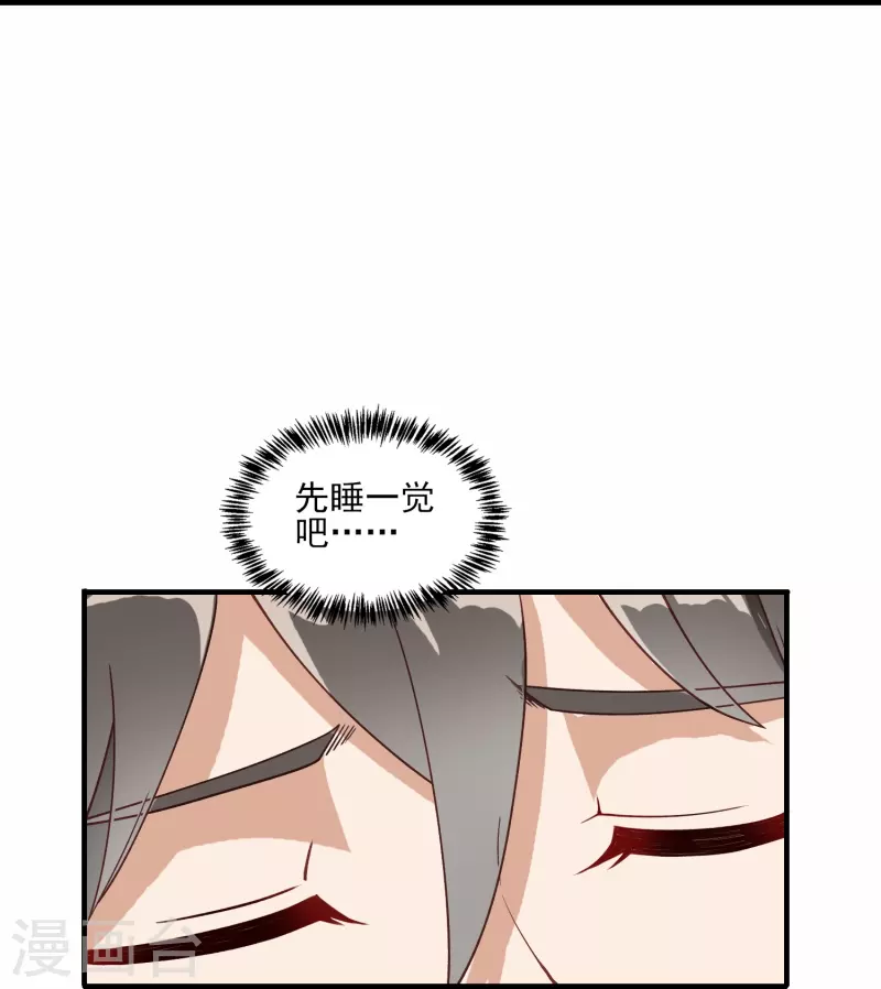 第4话 情趣房-第5话