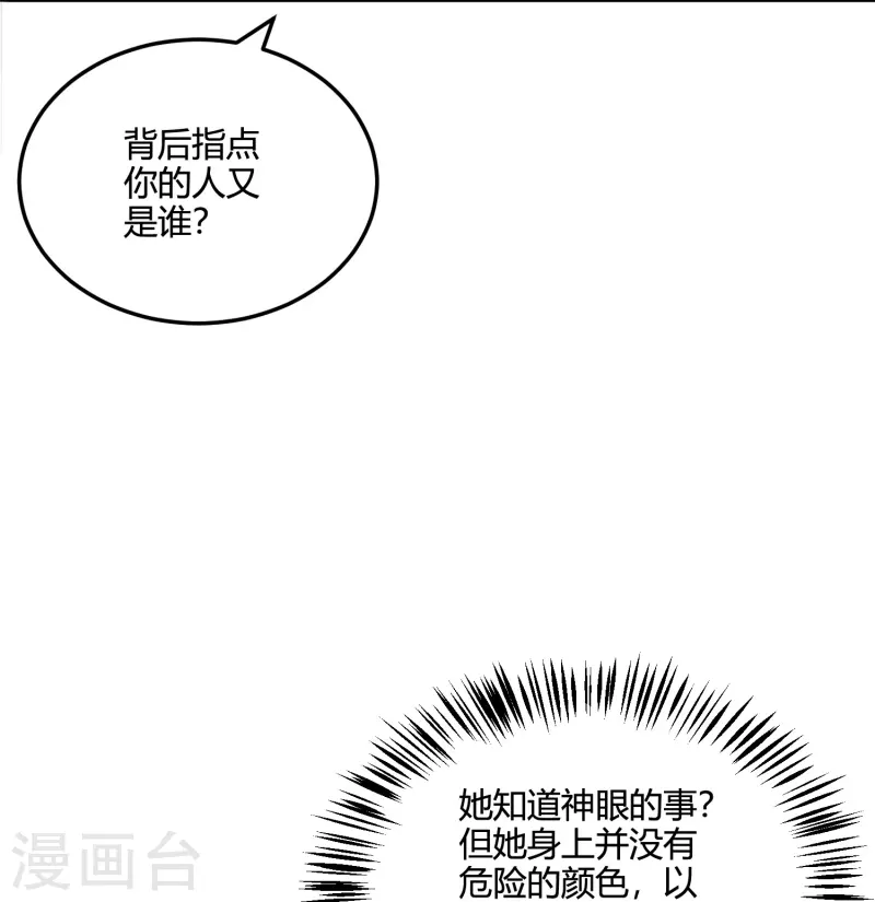 第35话 第一名的奖品-第41话