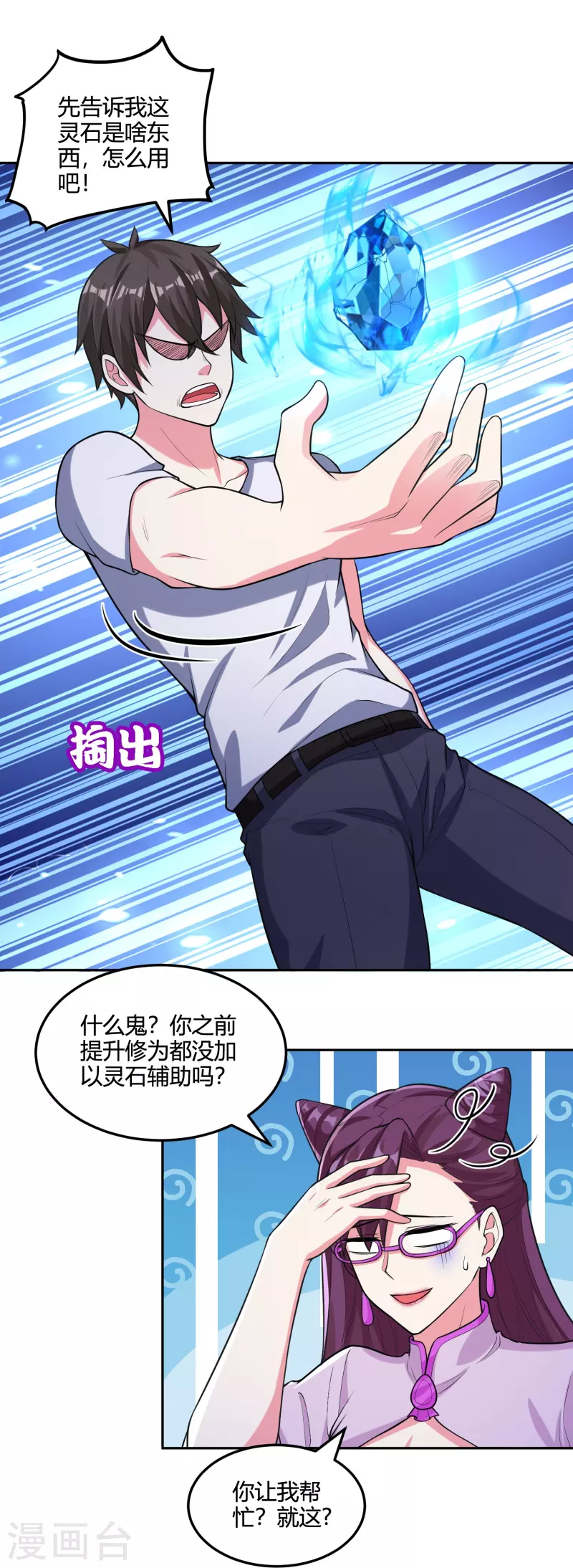 第35话 第一名的奖品-第41话