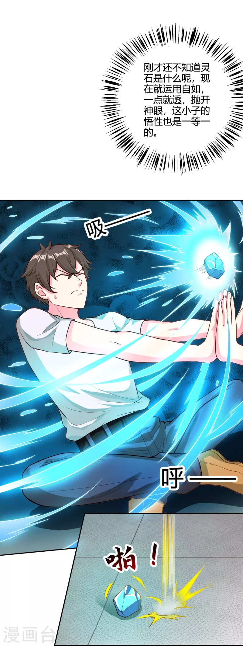 第35话 第一名的奖品-第41话