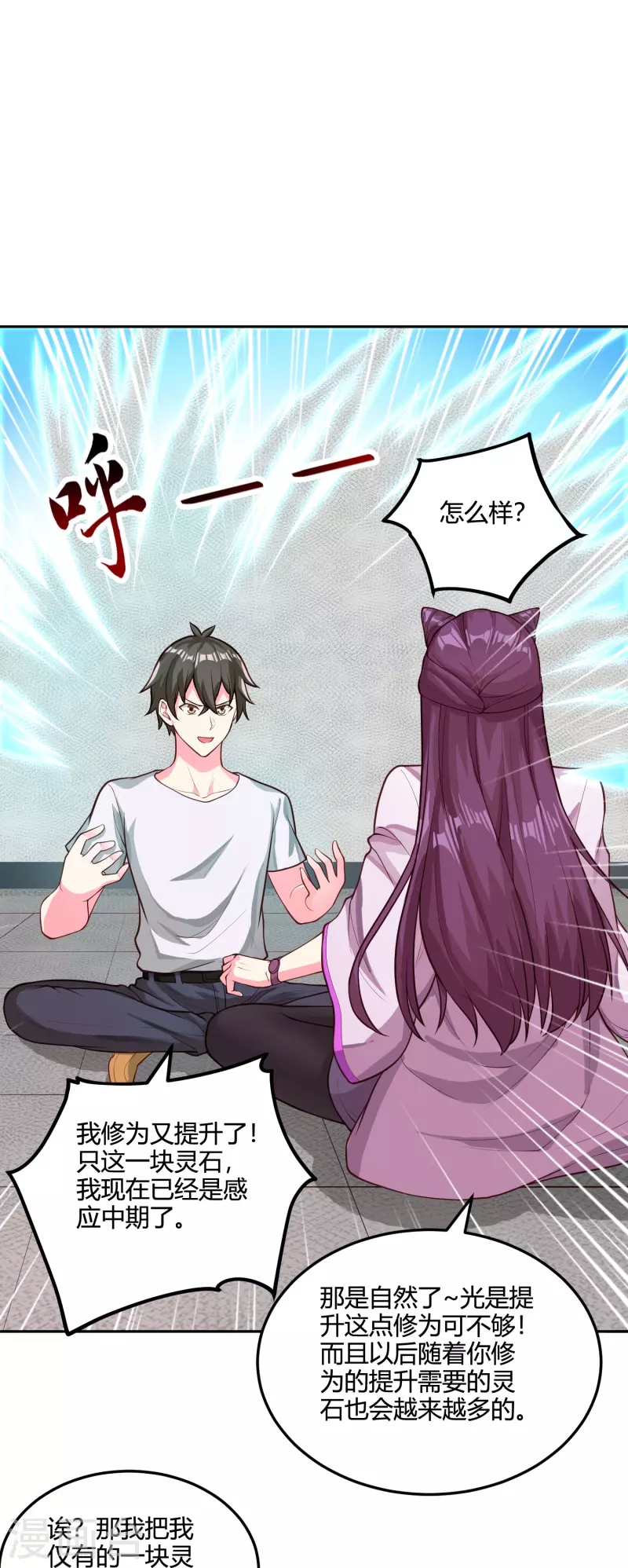 第35话 第一名的奖品-第41话