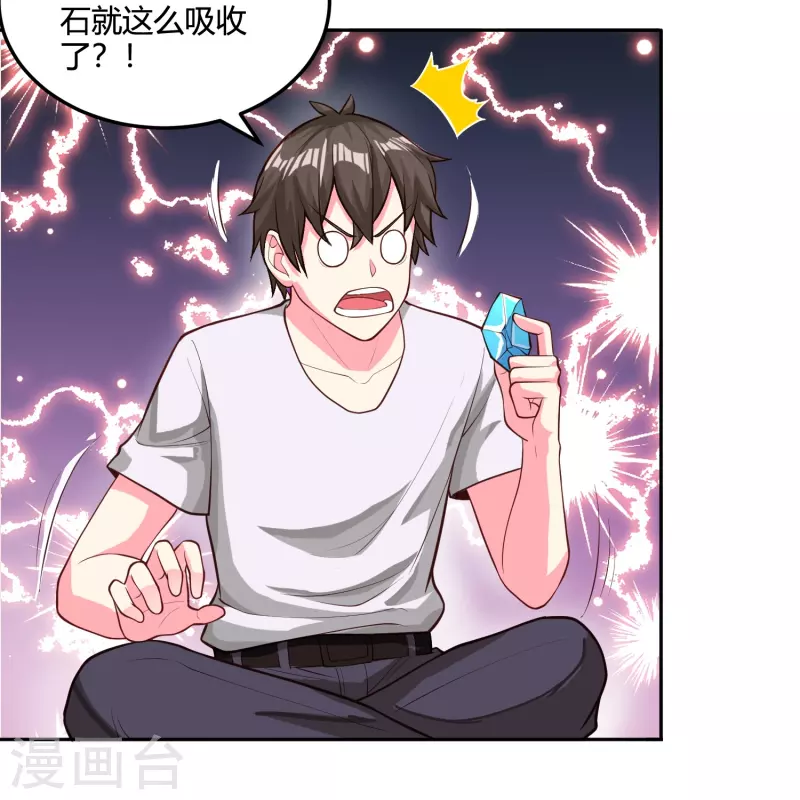 第35话 第一名的奖品-第41话