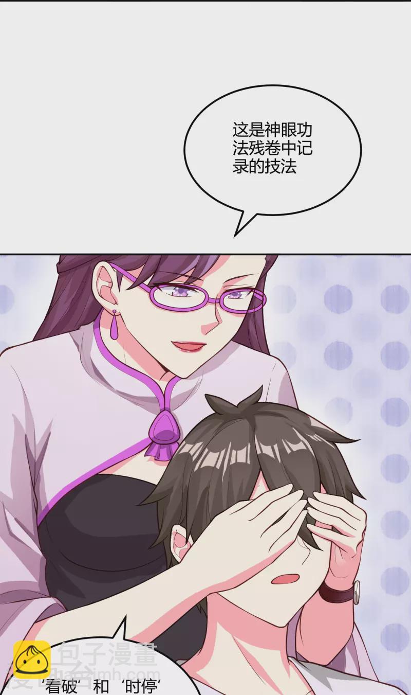 第35话 第一名的奖品-第41话
