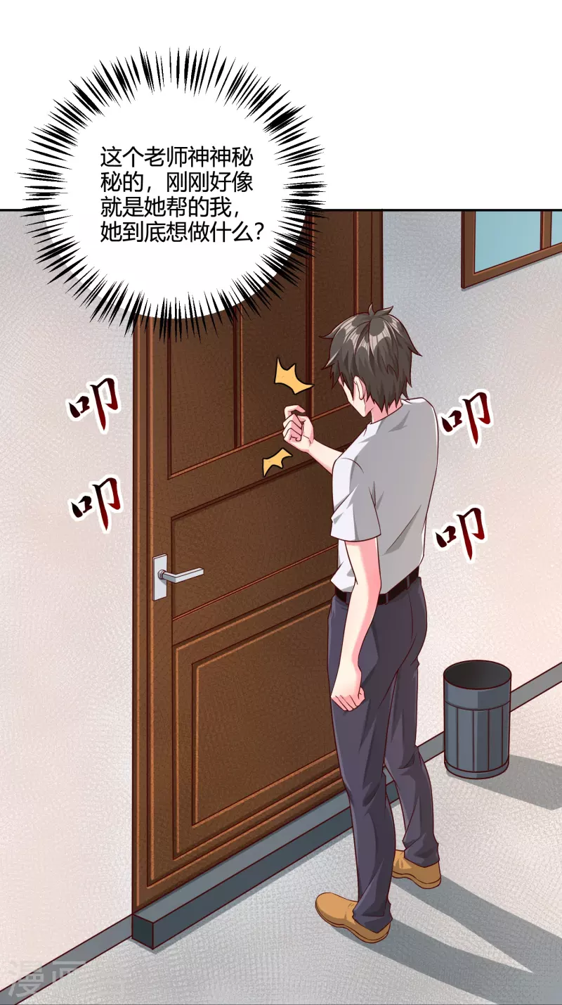 第35话 第一名的奖品-第41话