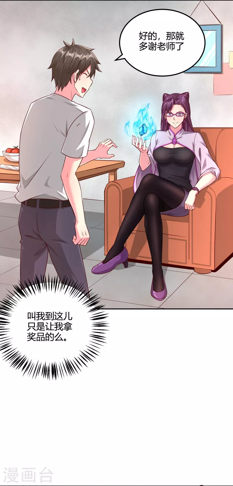 第35话 第一名的奖品-第41话
