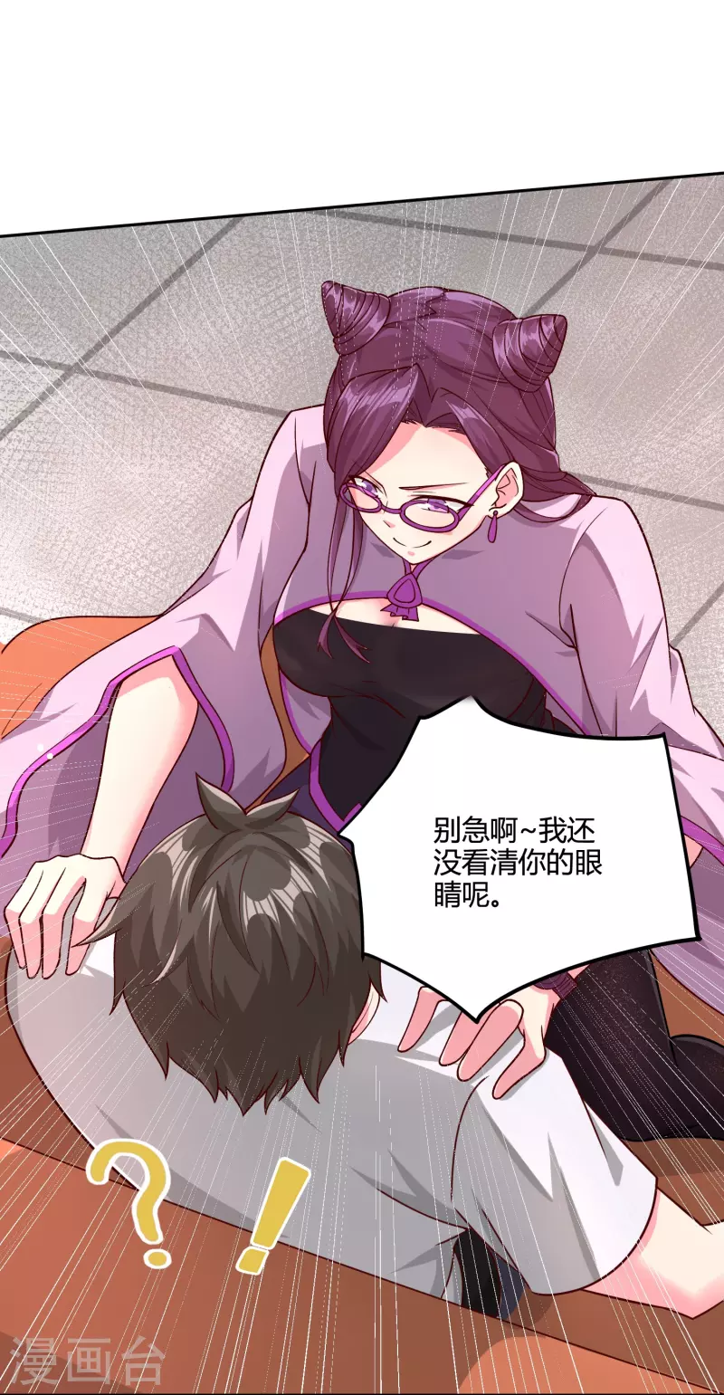 第35话 第一名的奖品-第41话