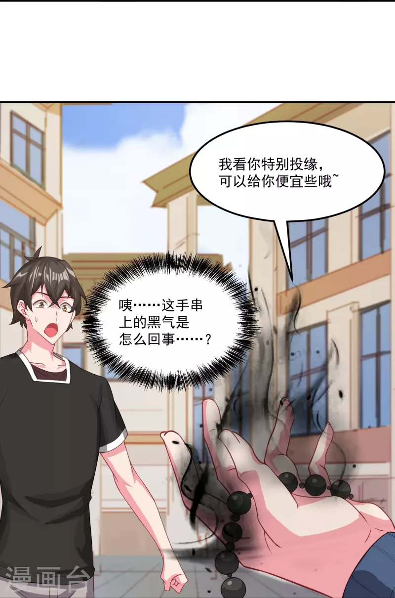 第37话 拿钱砸人-第43话