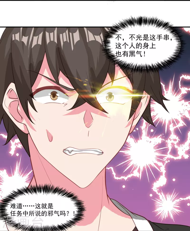 第37话 拿钱砸人-第43话