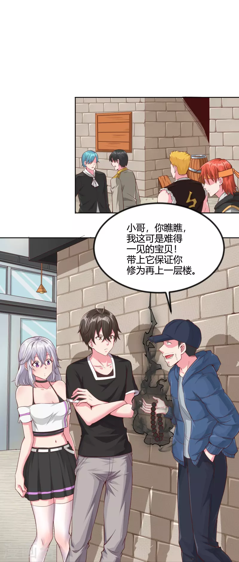 第37话 拿钱砸人-第43话