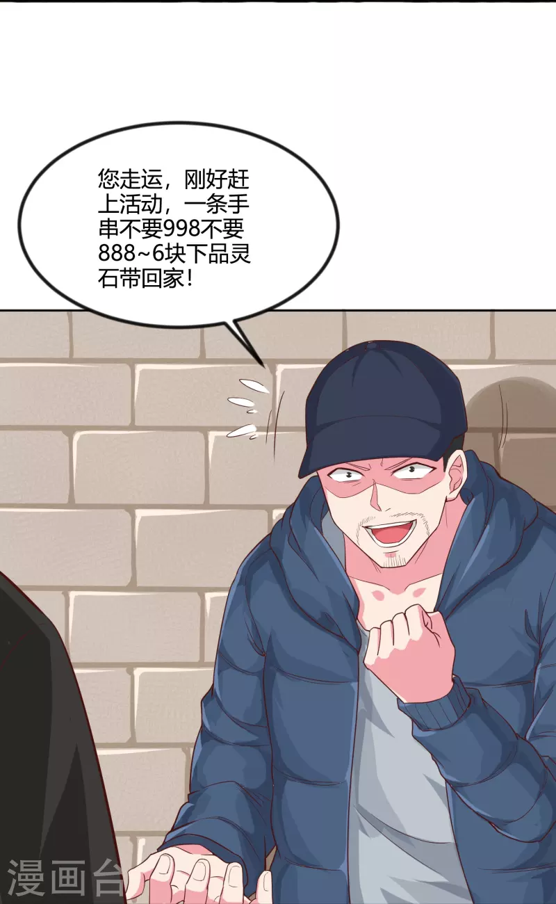 第37话 拿钱砸人-第43话