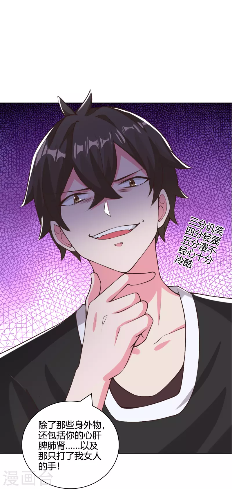 第37话 拿钱砸人-第43话