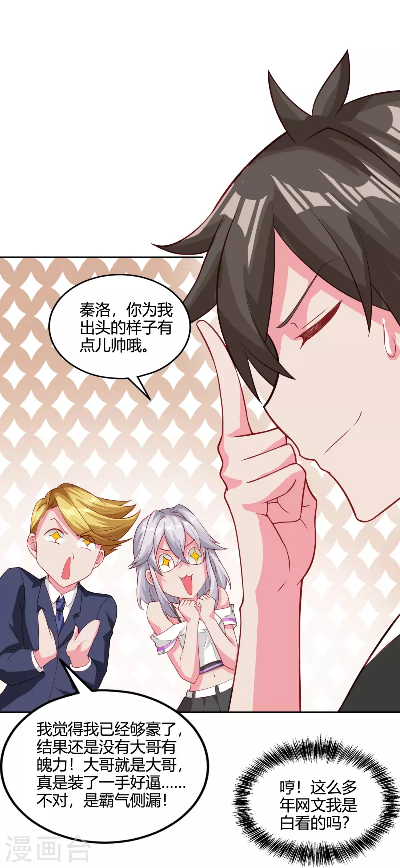 第37话 拿钱砸人-第43话