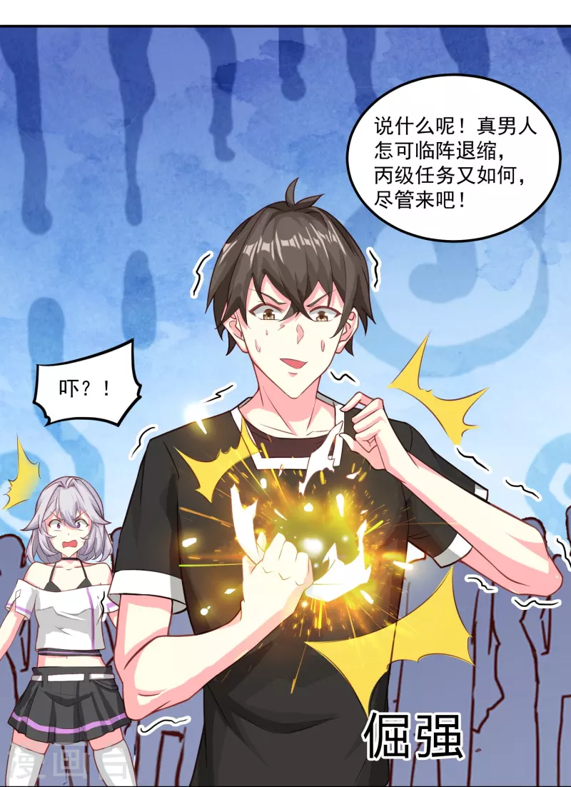 第37话 拿钱砸人-第43话